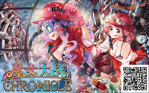 “深造”磨练意志《魔女大战》成暑期筹码